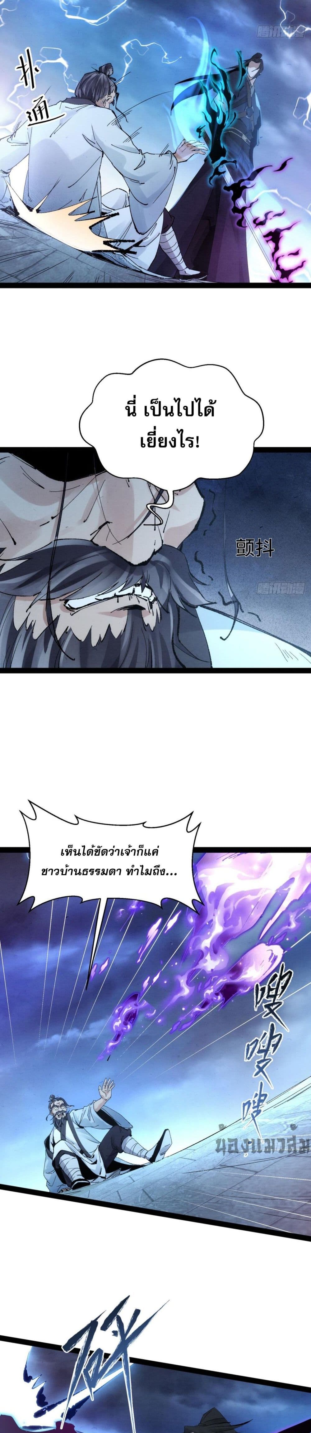 The Sword-Wielding Person page 34