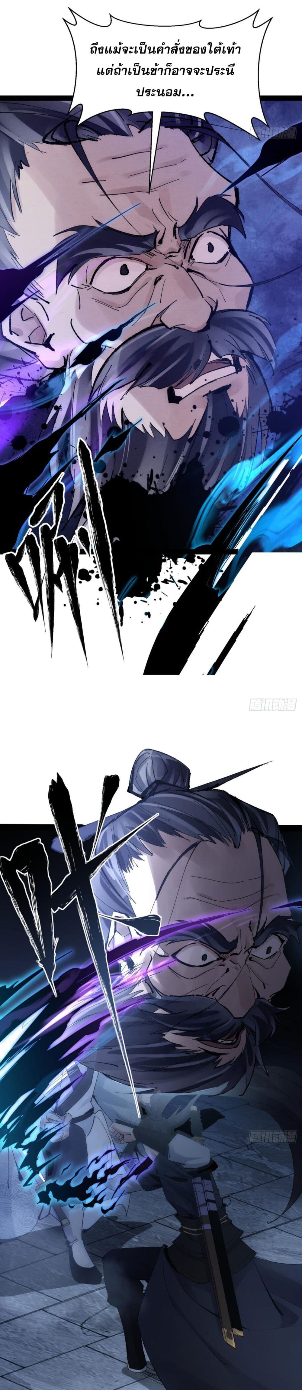 The Sword-Wielding Person page 38