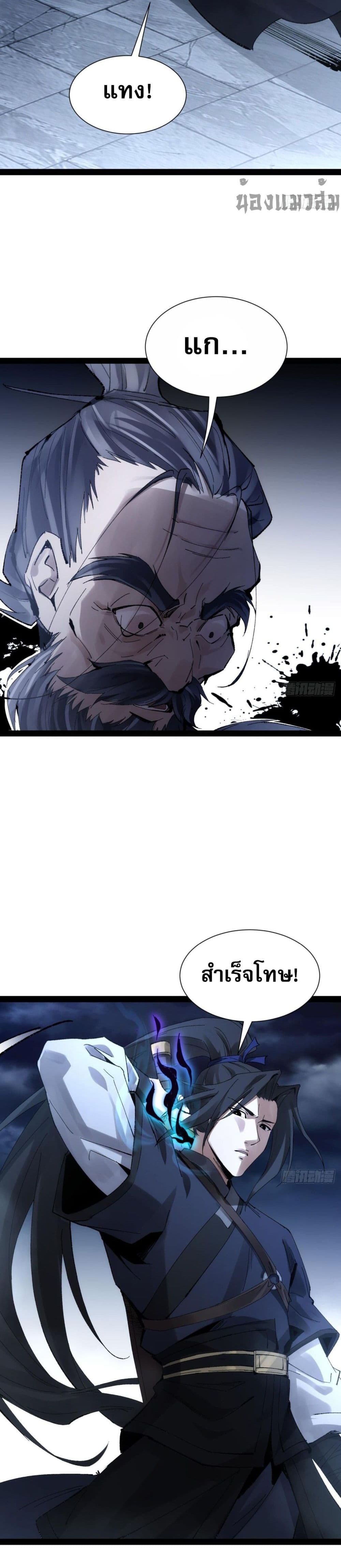 The Sword-Wielding Person page 39