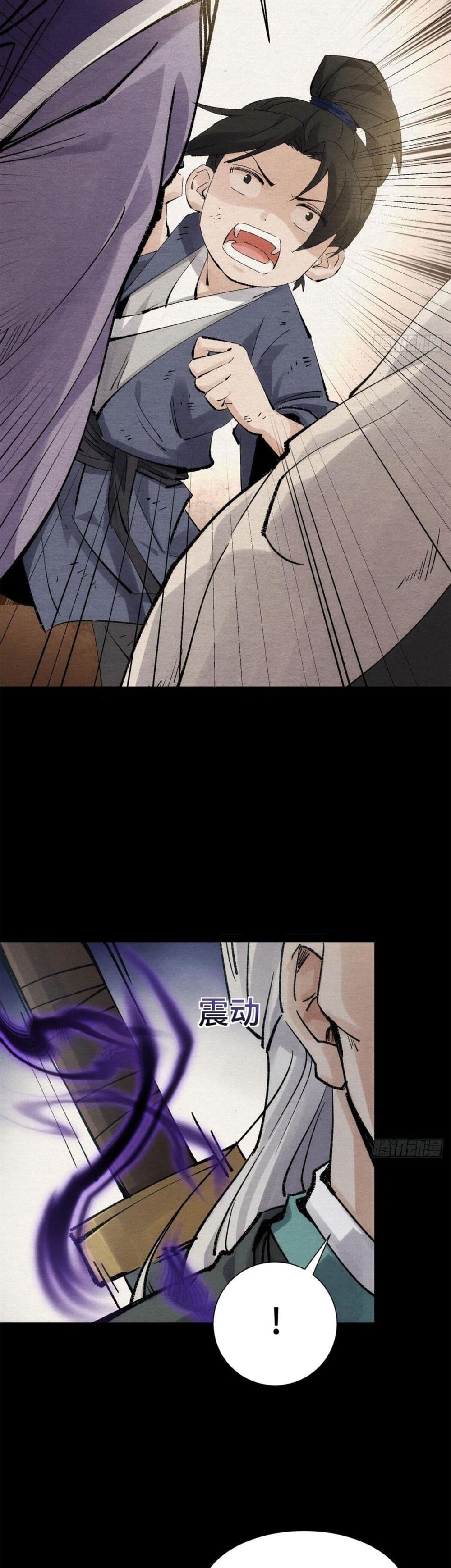 The Sword-Wielding Person page 31