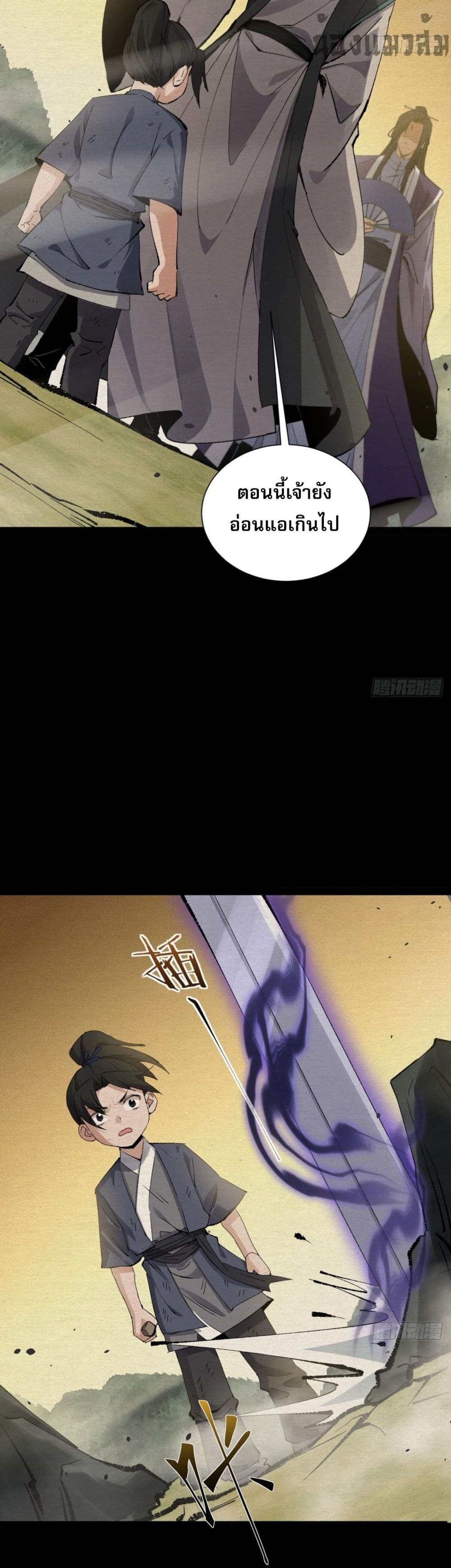 The Sword-Wielding Person page 34