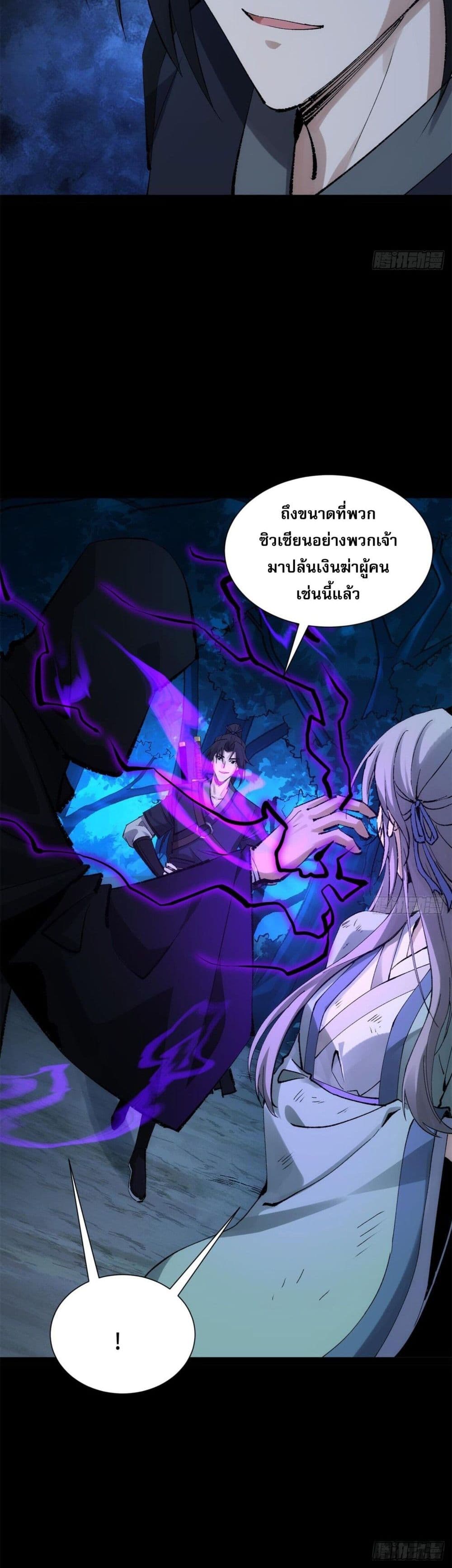 The Sword-Wielding Person page 50