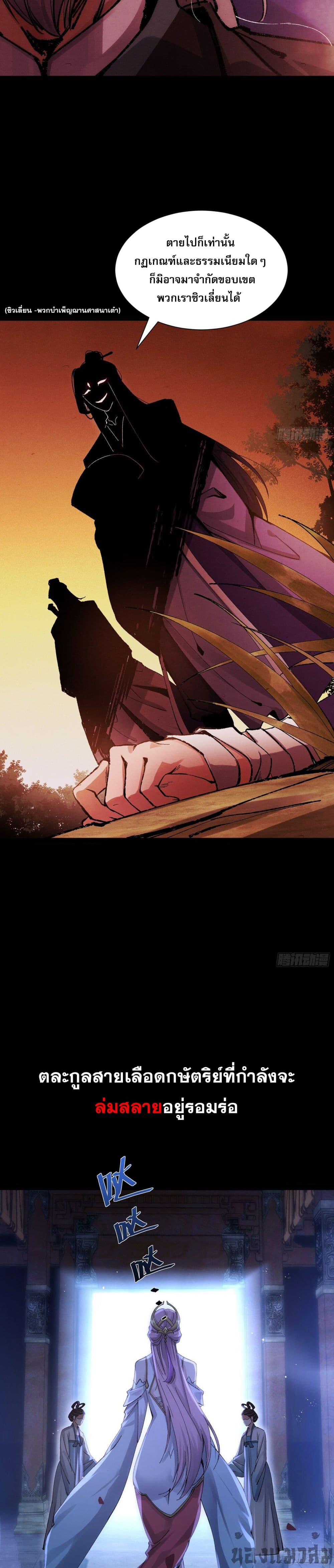 The Sword-Wielding Person page 7