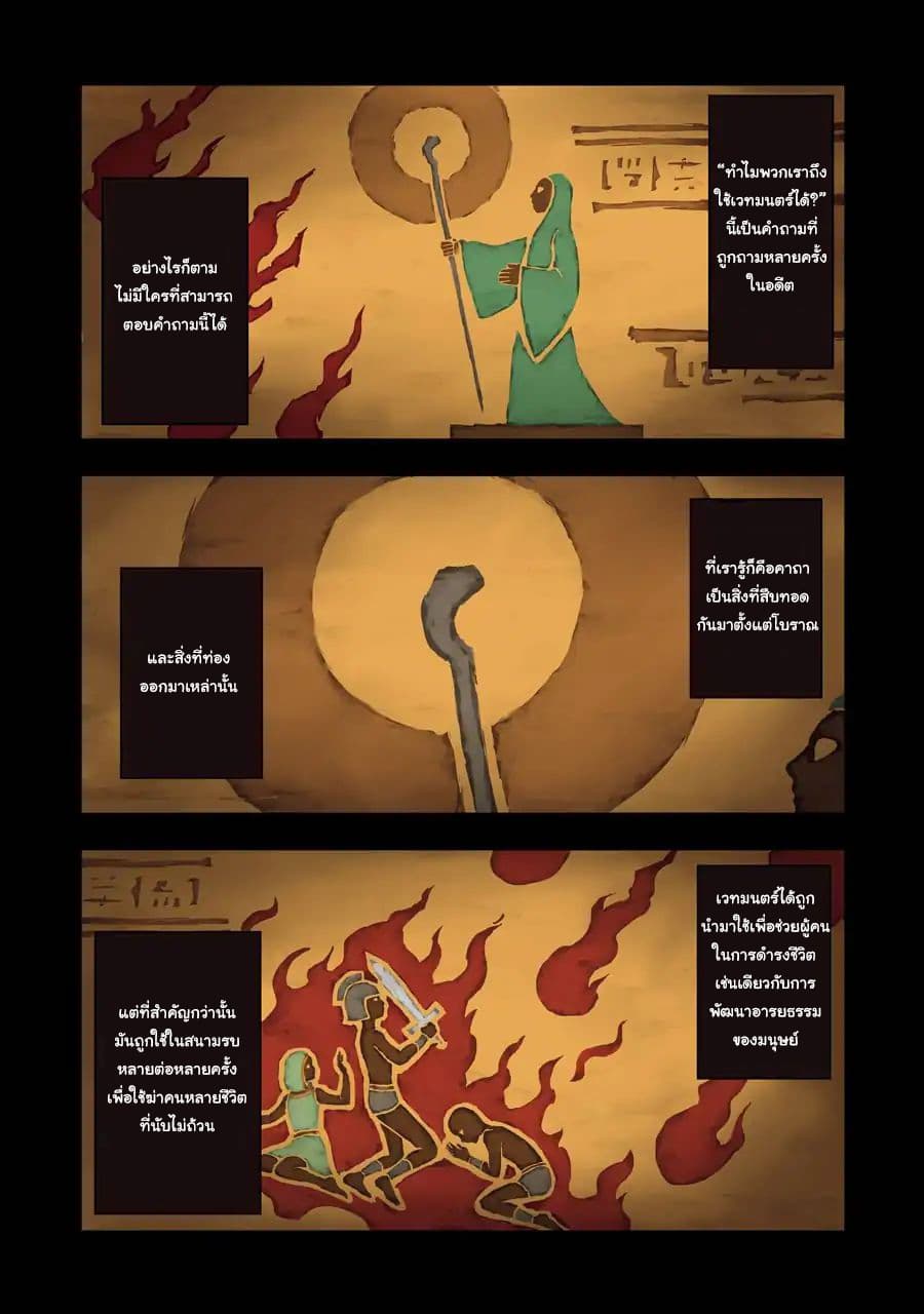 The Swordsman Called the Countless Swords Sorcerer page 3