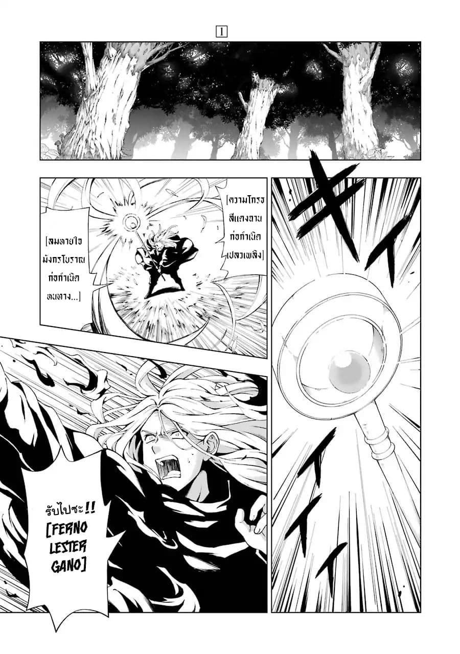 The Swordsman Called the Countless Swords Sorcerer page 4
