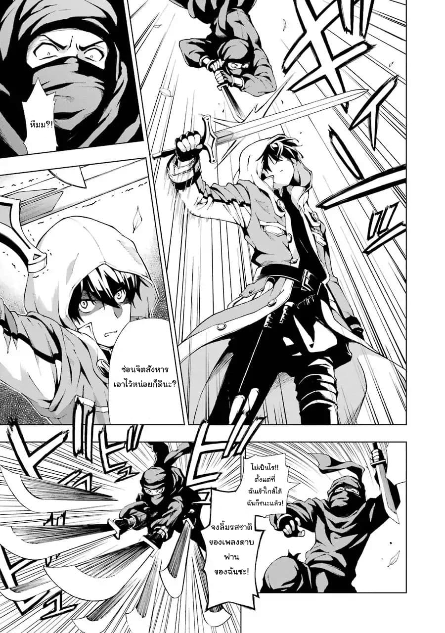 The Swordsman Called the Countless Swords Sorcerer page 8