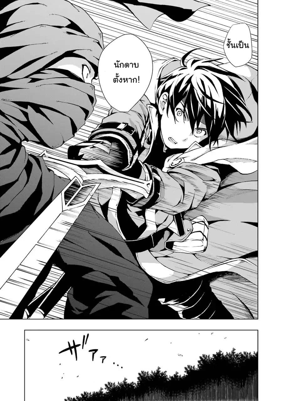 The Swordsman Called the Countless Swords Sorcerer page 10