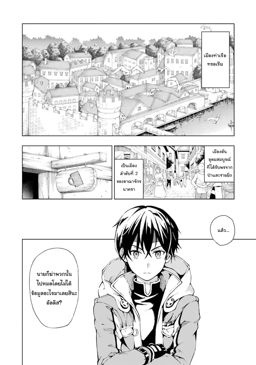 The Swordsman Called the Countless Swords Sorcerer page 11