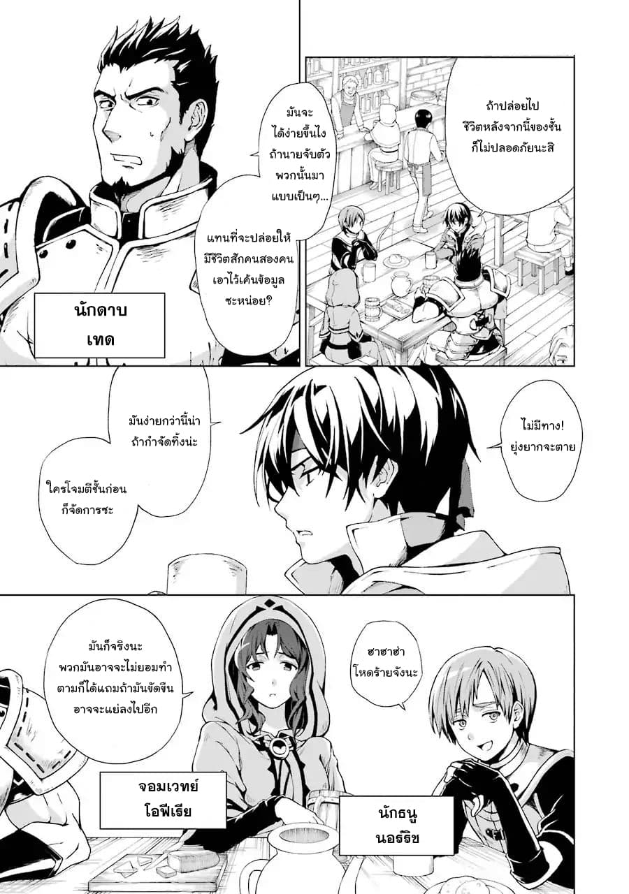 The Swordsman Called the Countless Swords Sorcerer page 12