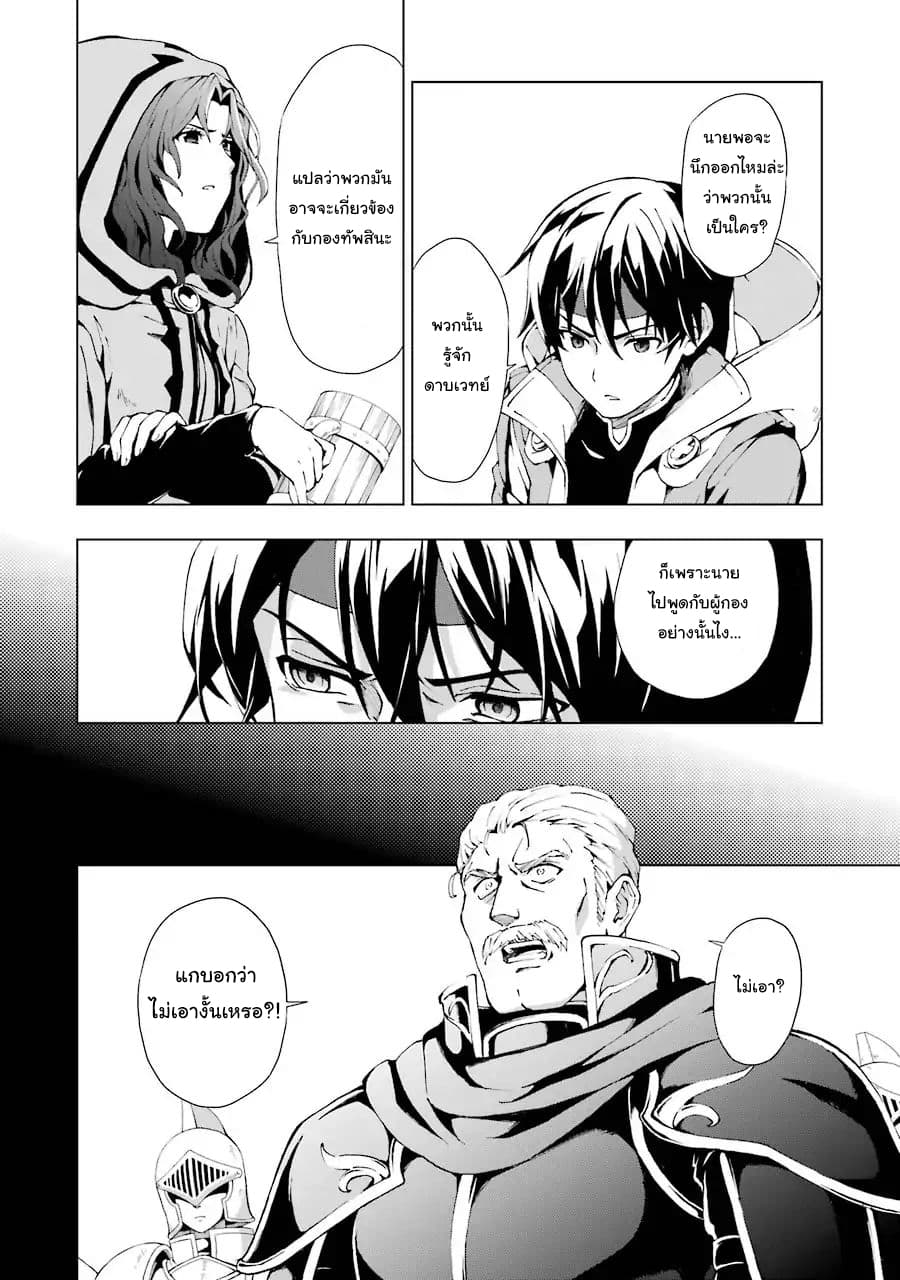 The Swordsman Called the Countless Swords Sorcerer page 13