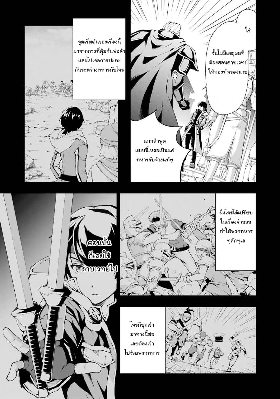 The Swordsman Called the Countless Swords Sorcerer page 14
