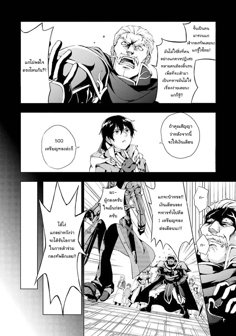 The Swordsman Called the Countless Swords Sorcerer page 15