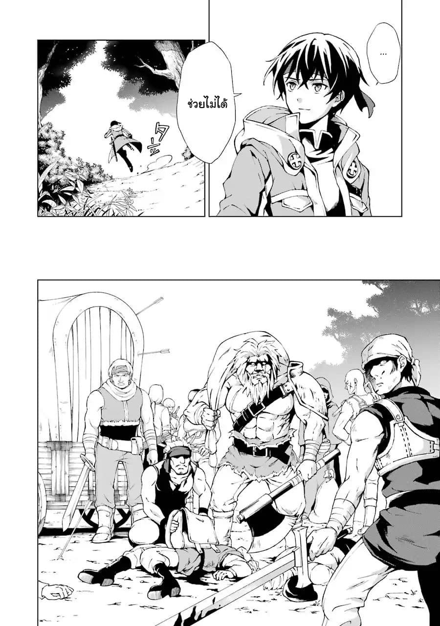 The Swordsman Called the Countless Swords Sorcerer page 21