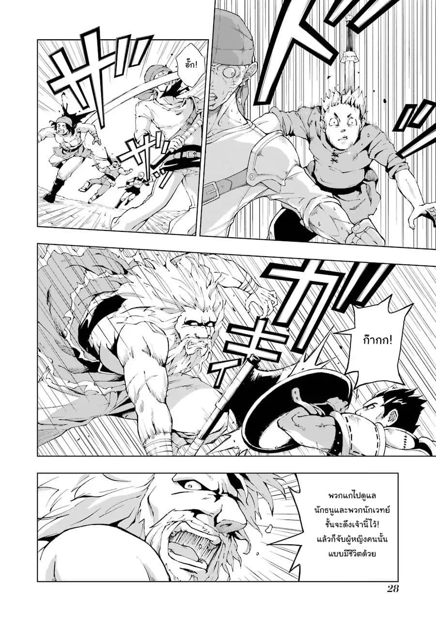 The Swordsman Called the Countless Swords Sorcerer page 26