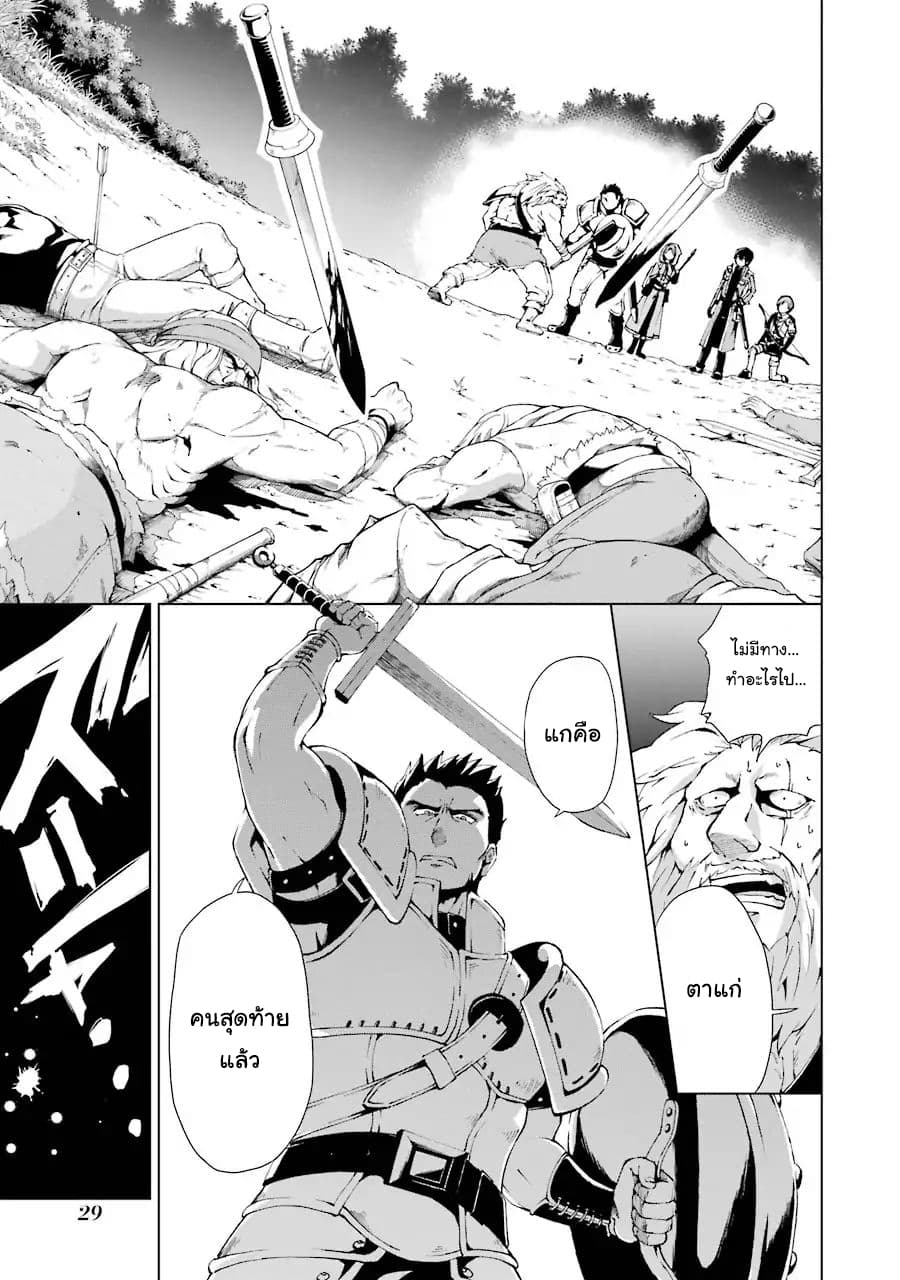 The Swordsman Called the Countless Swords Sorcerer page 27