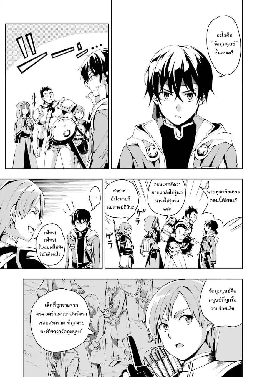 The Swordsman Called the Countless Swords Sorcerer page 32