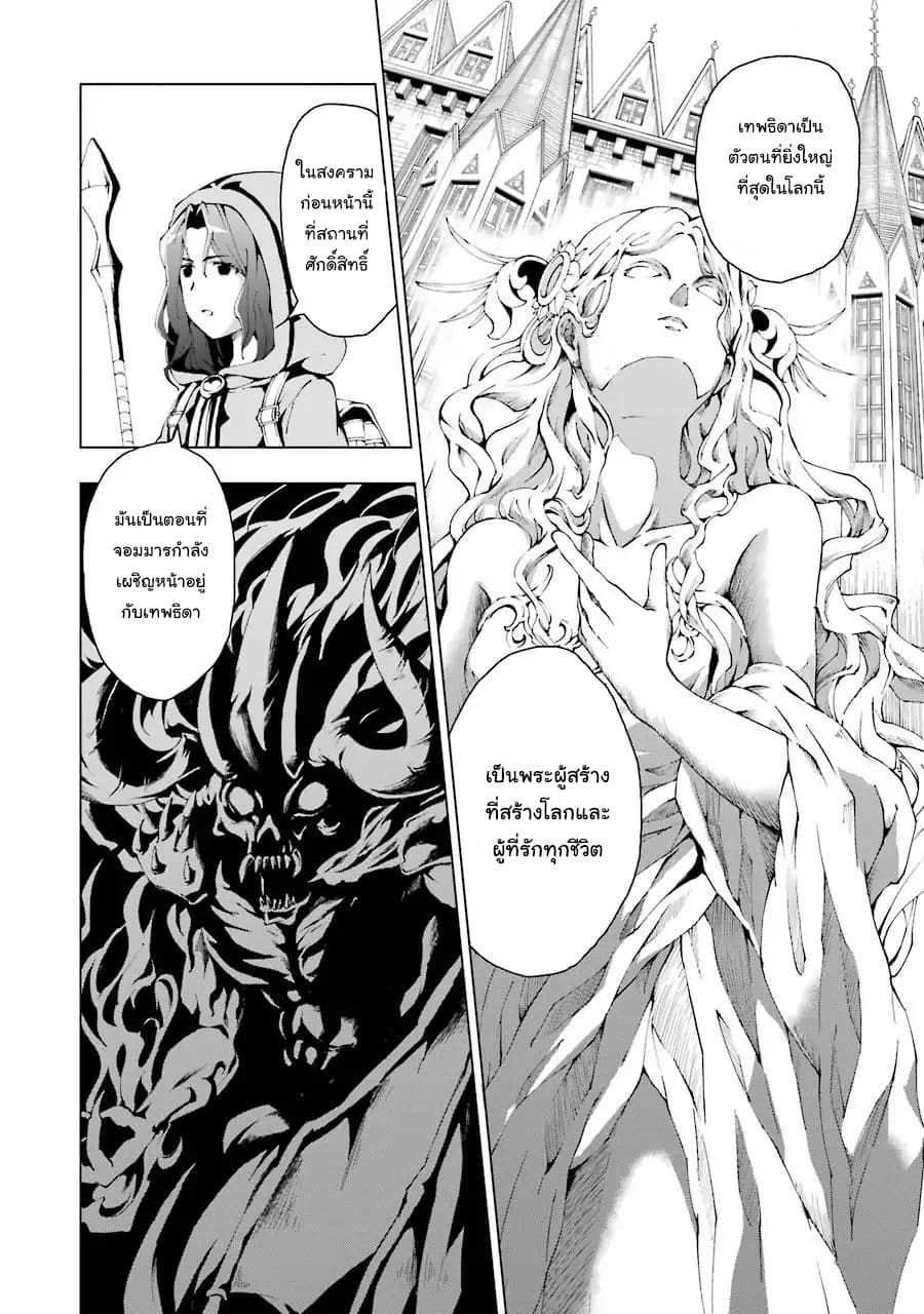 The Swordsman Called the Countless Swords Sorcerer page 35