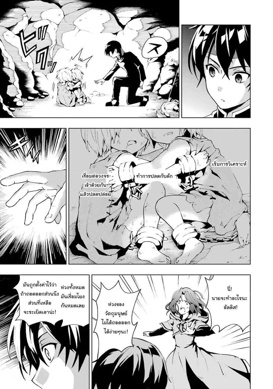 The Swordsman Called the Countless Swords Sorcerer page 40