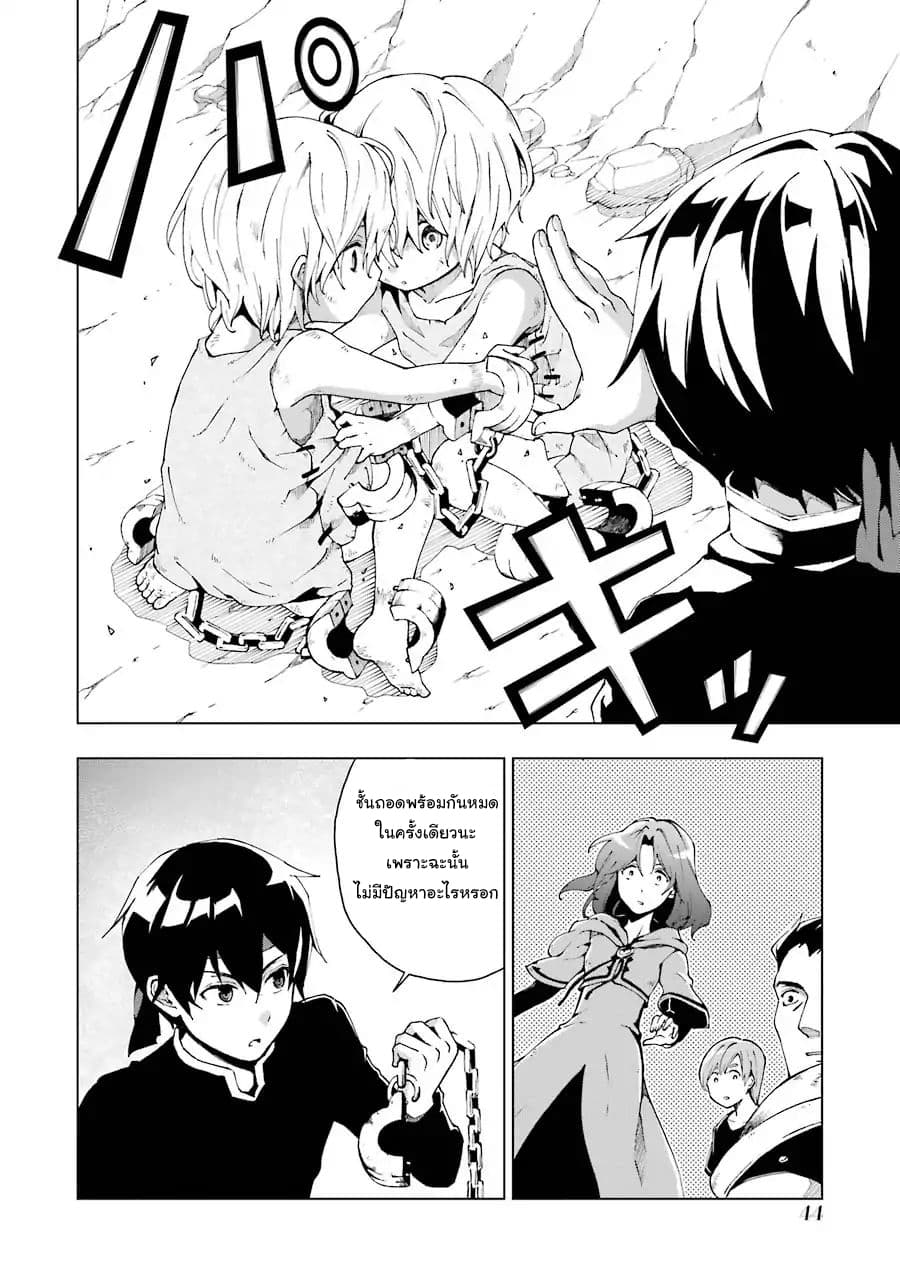 The Swordsman Called the Countless Swords Sorcerer page 41