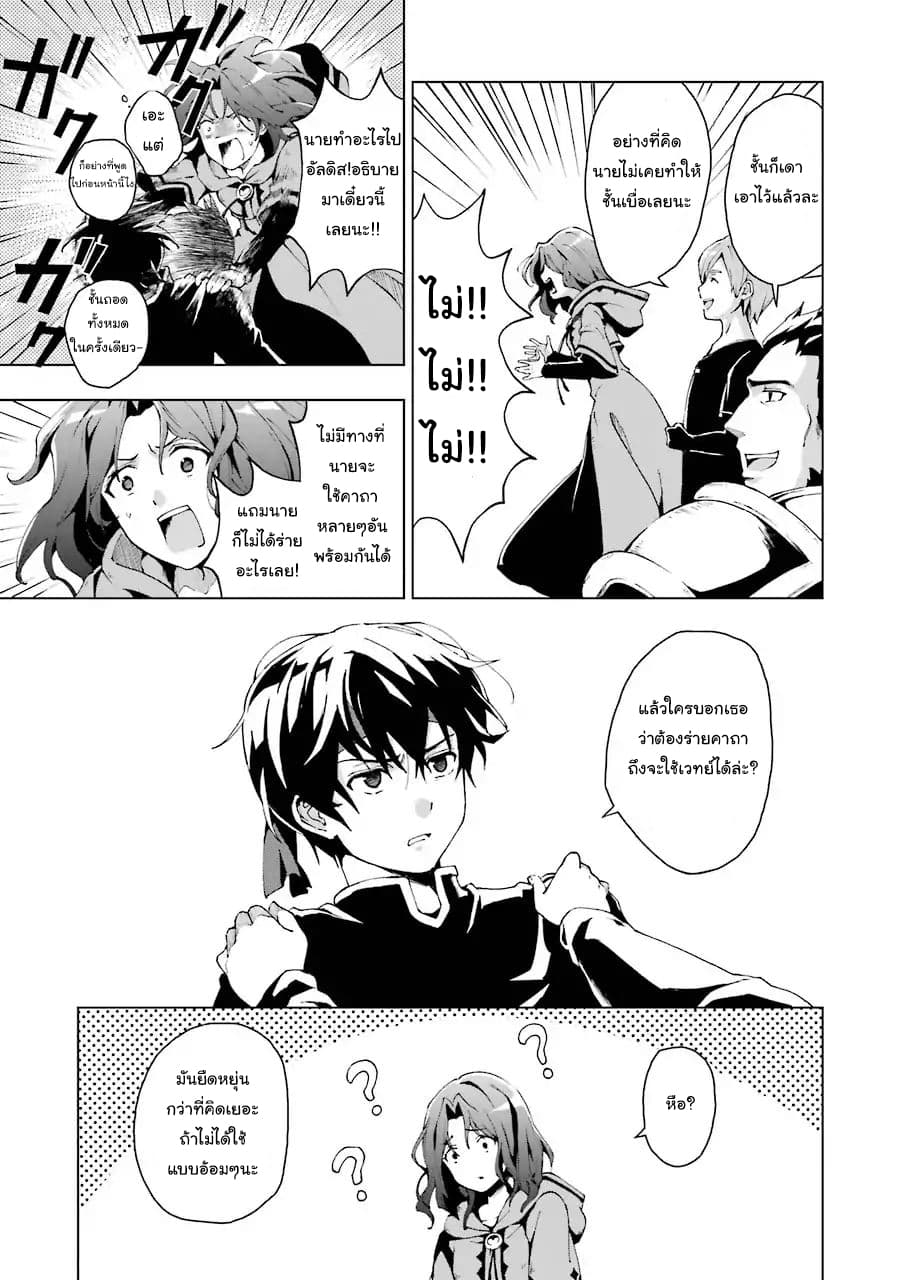 The Swordsman Called the Countless Swords Sorcerer page 42