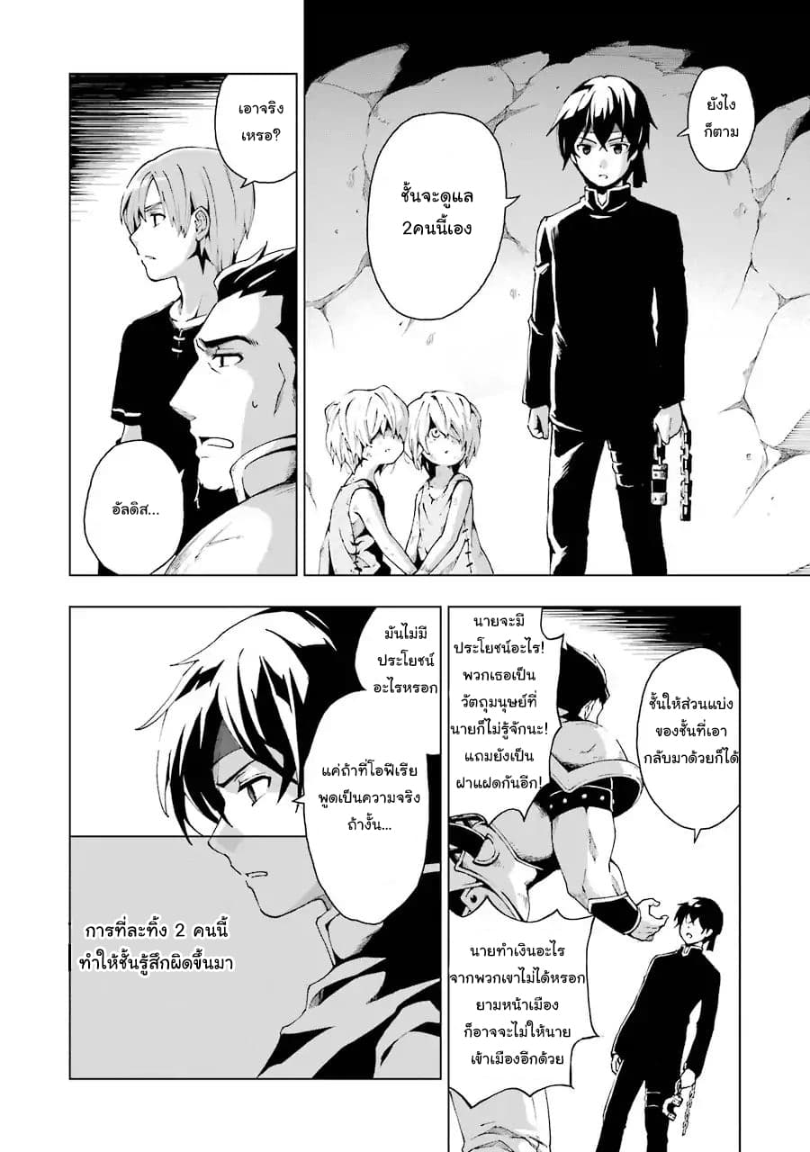The Swordsman Called the Countless Swords Sorcerer page 43