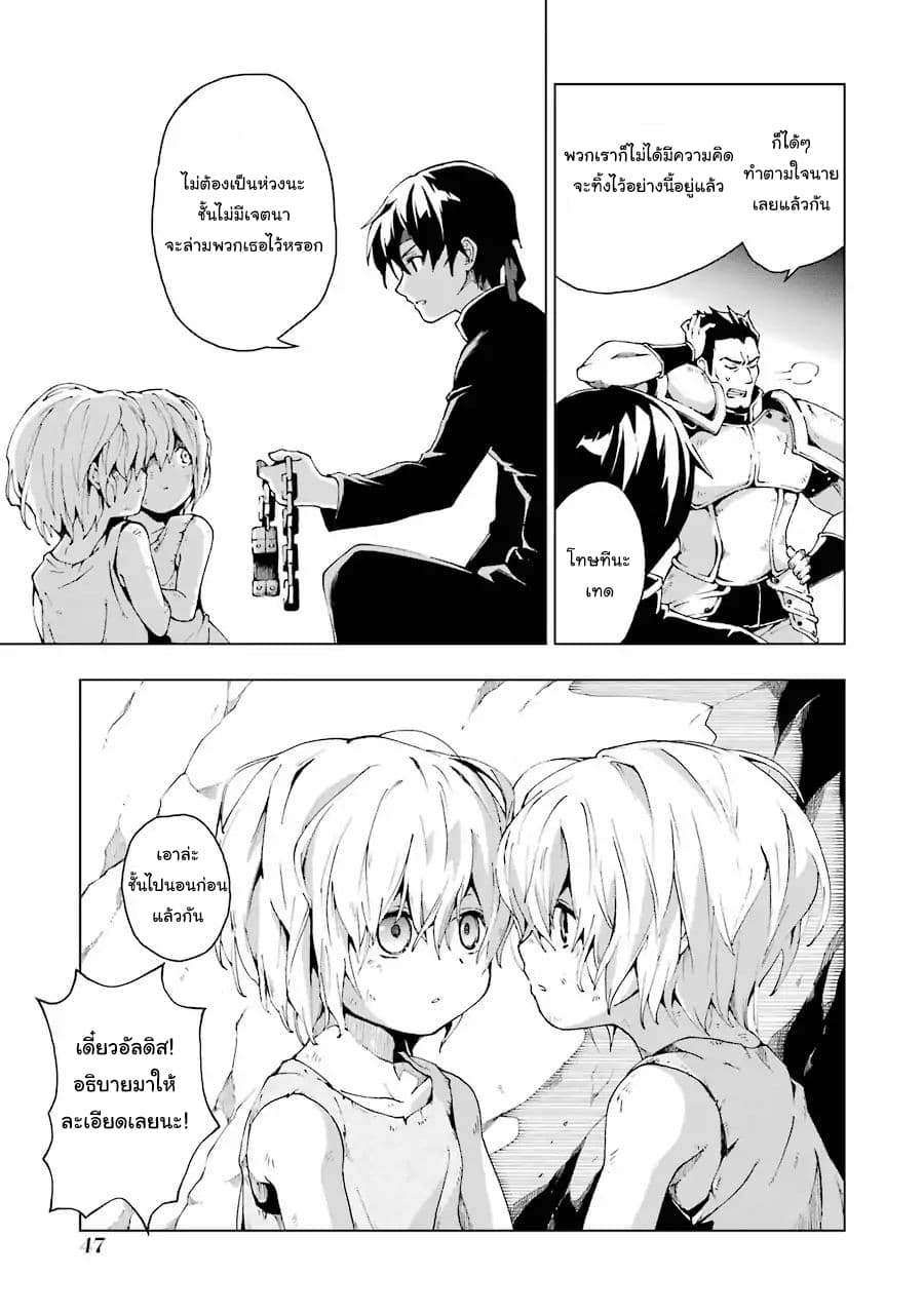 The Swordsman Called the Countless Swords Sorcerer page 44