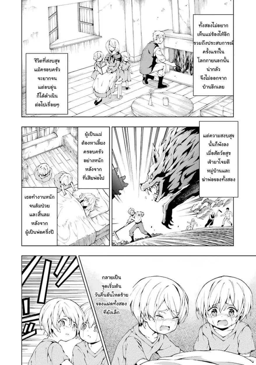 The Swordsman Called the Countless Swords Sorcerer page 5