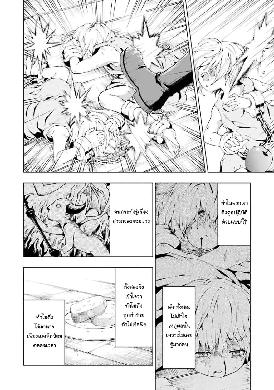 The Swordsman Called the Countless Swords Sorcerer page 9