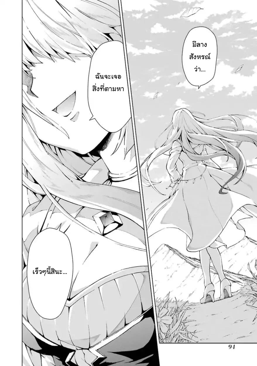 The Swordsman Called the Countless Swords Sorcerer page 33