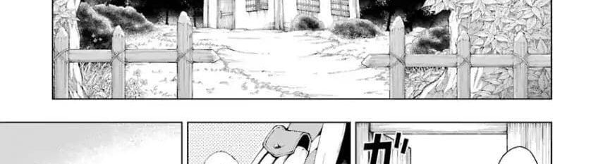 The Swordsman Called the Countless Swords Sorcerer page 3