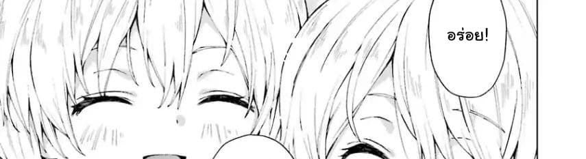 The Swordsman Called the Countless Swords Sorcerer page 26