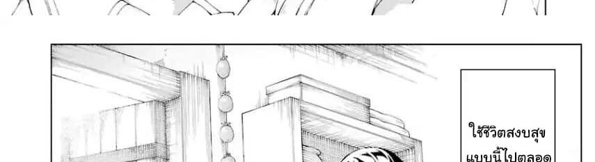 The Swordsman Called the Countless Swords Sorcerer page 28