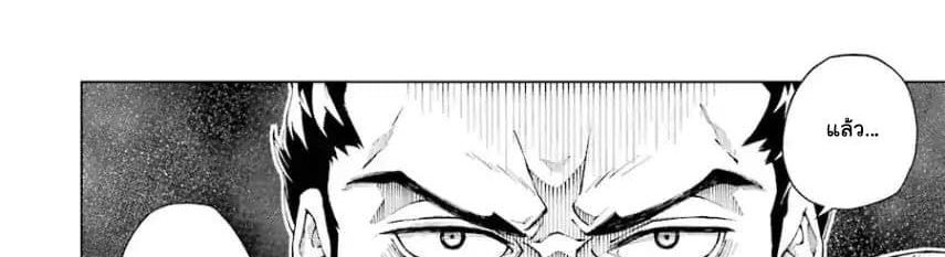 The Swordsman Called the Countless Swords Sorcerer page 31