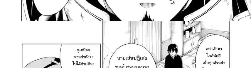 The Swordsman Called the Countless Swords Sorcerer page 33