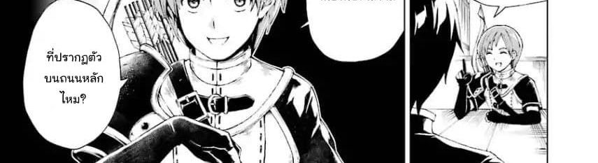 The Swordsman Called the Countless Swords Sorcerer page 36