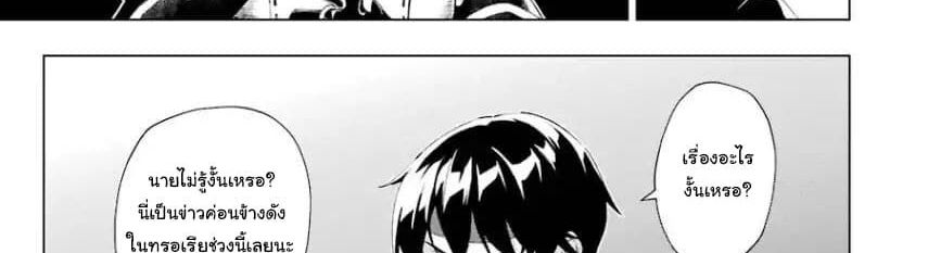 The Swordsman Called the Countless Swords Sorcerer page 37