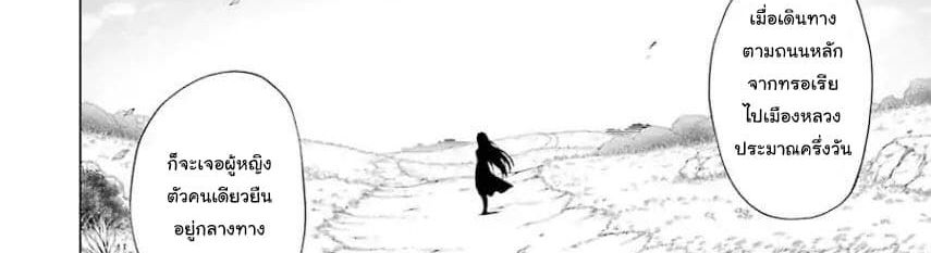 The Swordsman Called the Countless Swords Sorcerer page 39