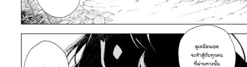 The Swordsman Called the Countless Swords Sorcerer page 40