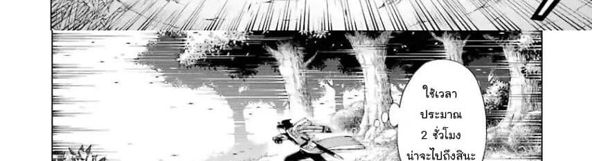 The Swordsman Called the Countless Swords Sorcerer page 54