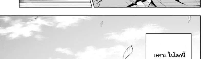 The Swordsman Called the Countless Swords Sorcerer page 57