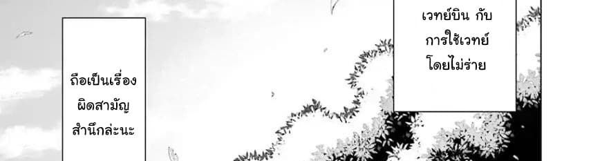 The Swordsman Called the Countless Swords Sorcerer page 58