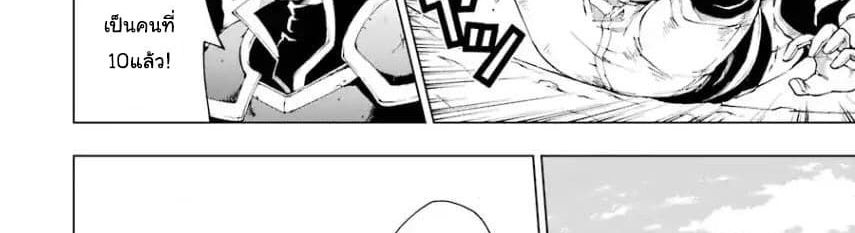 The Swordsman Called the Countless Swords Sorcerer page 61