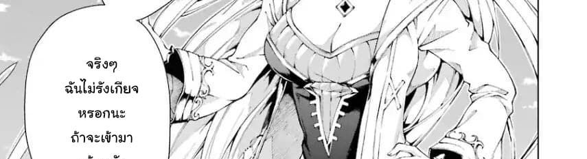 The Swordsman Called the Countless Swords Sorcerer page 66