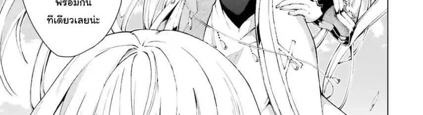 The Swordsman Called the Countless Swords Sorcerer page 67