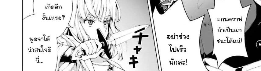 The Swordsman Called the Countless Swords Sorcerer page 72