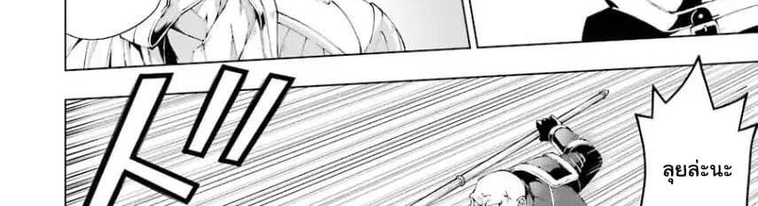 The Swordsman Called the Countless Swords Sorcerer page 73