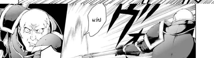 The Swordsman Called the Countless Swords Sorcerer page 75