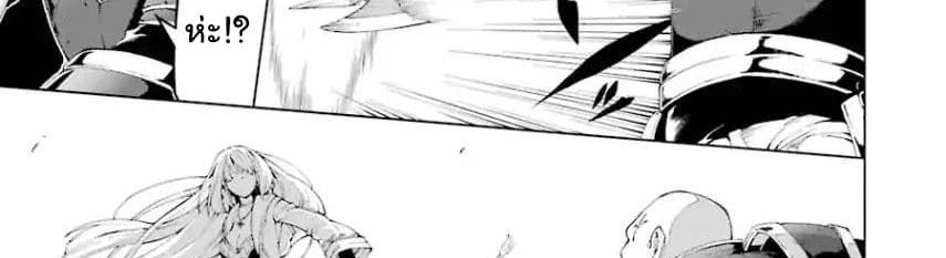 The Swordsman Called the Countless Swords Sorcerer page 76