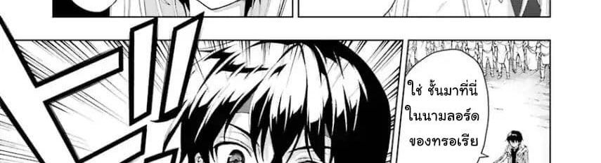 The Swordsman Called the Countless Swords Sorcerer page 88