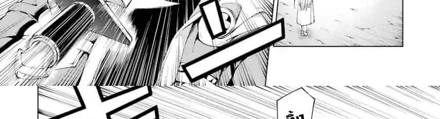 The Swordsman Called the Countless Swords Sorcerer page 90